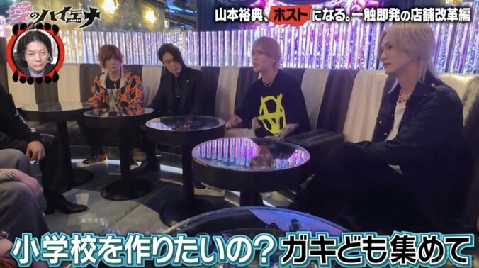 【写真・画像】先輩ホスト「小学校作ろうとしてんの!?」“ビジュアル100点トーク0点”の元公務員ホストにガチギレ「俺にアピールするためだけの仕事やってない？」　2枚目