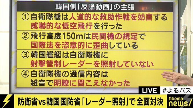 レーダー照射問題、韓国側が公開した動画に稲田元防衛相「非常に感情的で遺憾」、海自OBは「韓国海軍は謝りたいはずだ」 2枚目