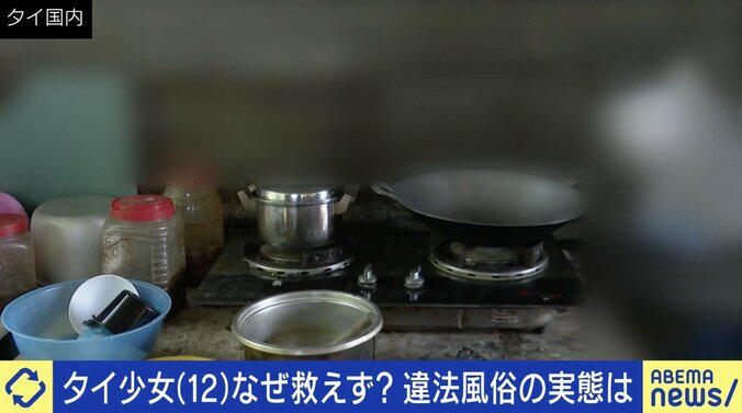 12歳のタイ少女なぜ救えず？
