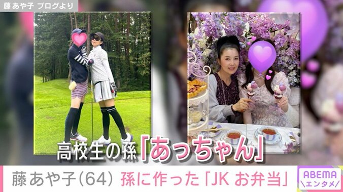 藤あや子の孫との2ショット