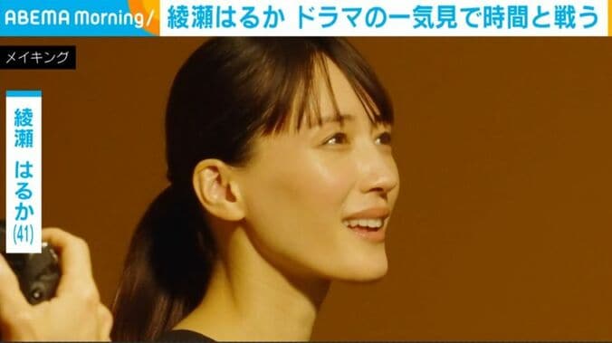 綾瀬はるか