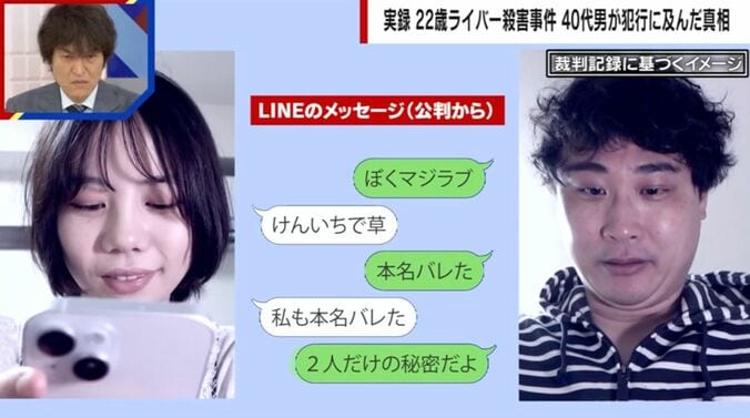 裁判記録に基づくイメージ