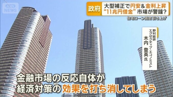 「政治色が強いものではないか」