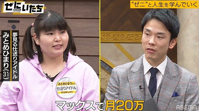 かまいたち、「仕送り月20万」実家金持ちアラサーアイドルのクセが強すぎる振る舞いに戦慄「息できひん」 3枚目