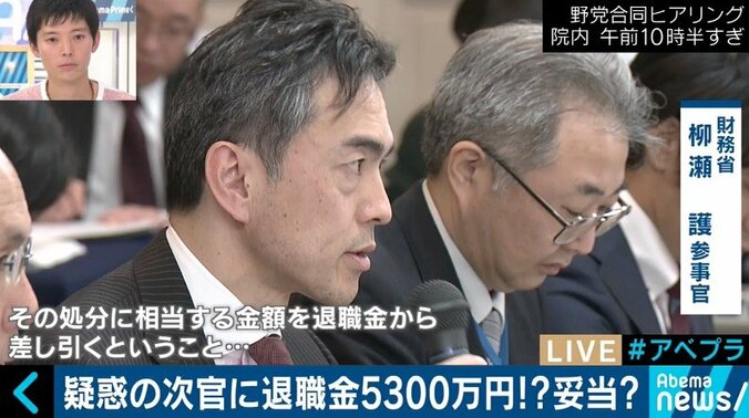 疑惑の次官”退職金５３００万円”は妥当？　専門家「民間で”ゼロ”にしたら大問題」ペナルティは別で考えるべき？ 6枚目