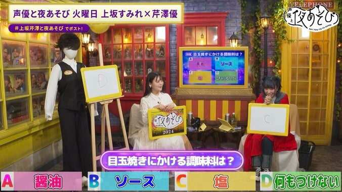 【写真・画像】実は酒豪！？ゲスト・小林愛香と上坂すみれが“のんべえ”トークで意気投合！　3枚目