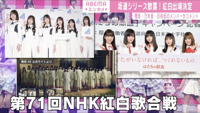 “坂道シリーズ”、紅白出場に歓喜！櫻坂46・菅井友香らがコメント「信じられなくて涙を堪えていました」 1枚目