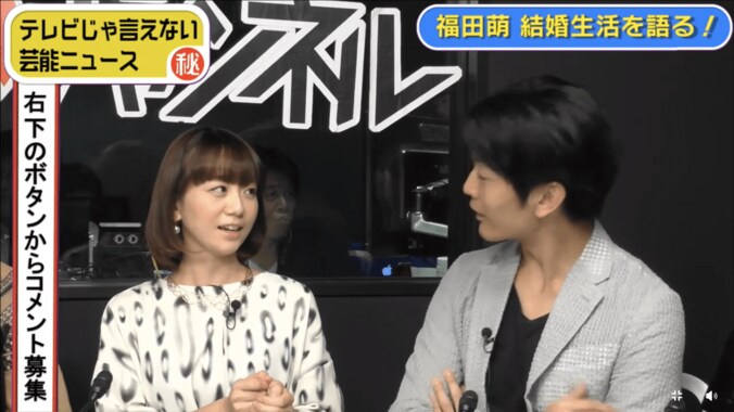福田萌、夫・中田敦彦からの呼び名に違和感 3枚目