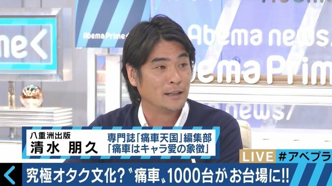 痛車1000台、オタク6000人が集合　改造費200万円以上の痛車も 6枚目