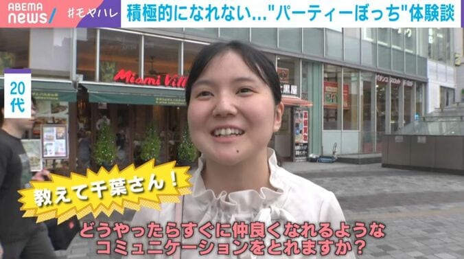20代女性