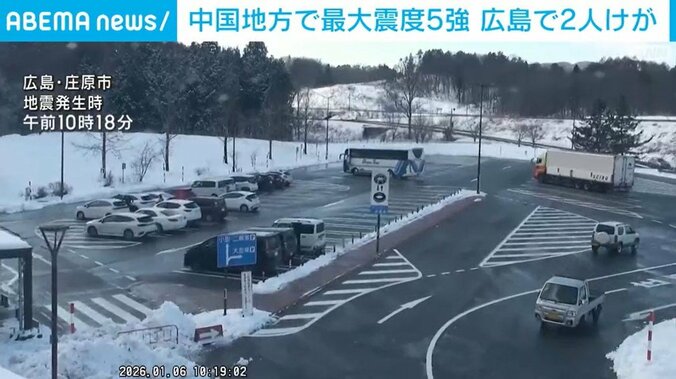 地震発生時の広島県