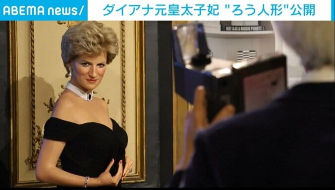 ダイアナ元妃の“ろう人形”