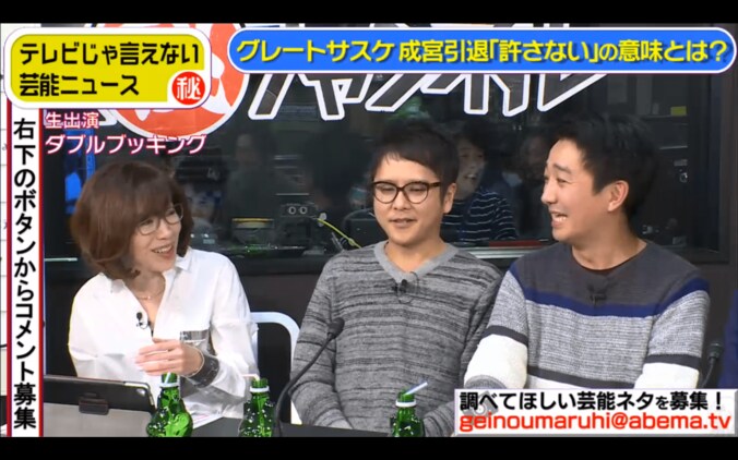 ザ・グレート・サスケ、成宮引退に「我々家族は逆に許しません」　その意味を芸能リポーターが推察 1枚目