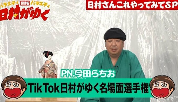 バナナマン日村、激辛料理を使ったTikTokが面白すぎてスタジオ大爆笑！ 2枚目