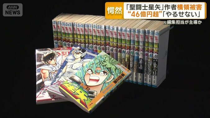 人気漫画「聖闘士星矢」