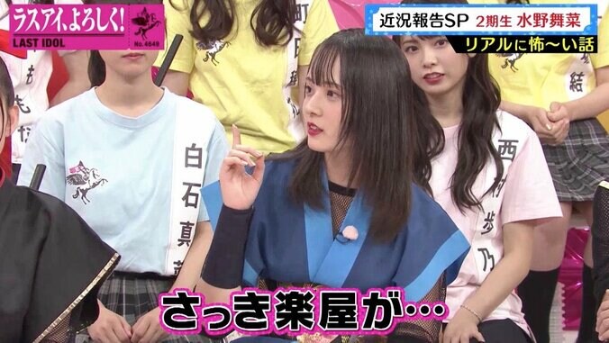 「後ろに女性の霊が…」ラストアイドルの“恐怖体験”描いた絵にスタジオ悲鳴 6枚目