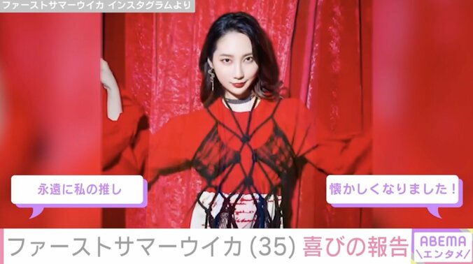 【写真・画像】ファーストサマーウイカ（35）、幼少期やアイドル時代の写真を公開「永遠に私の推し」「懐かしくなりました！」などの反響　1枚目