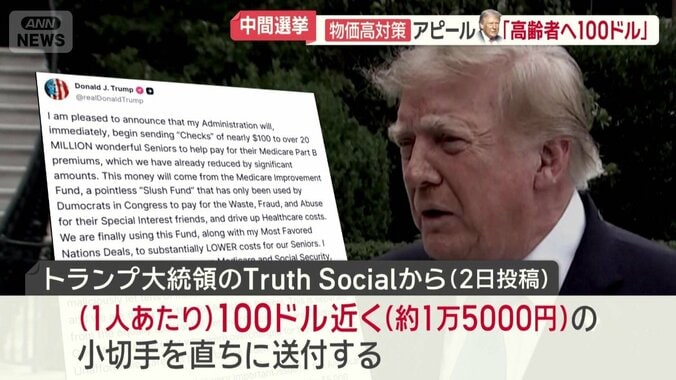 「高齢者への配当」にも言及