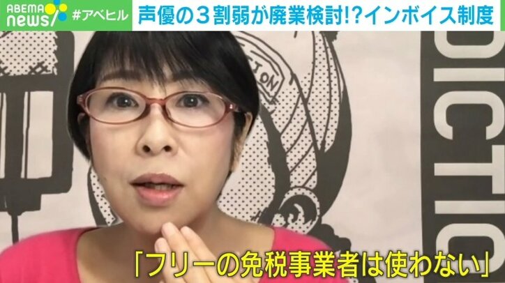 インボイス制度導入は負担増か、仕事減の2択!? 声優の約3割が「廃業するかもしれない」 声優「業界の衰退にしか繋がらない」