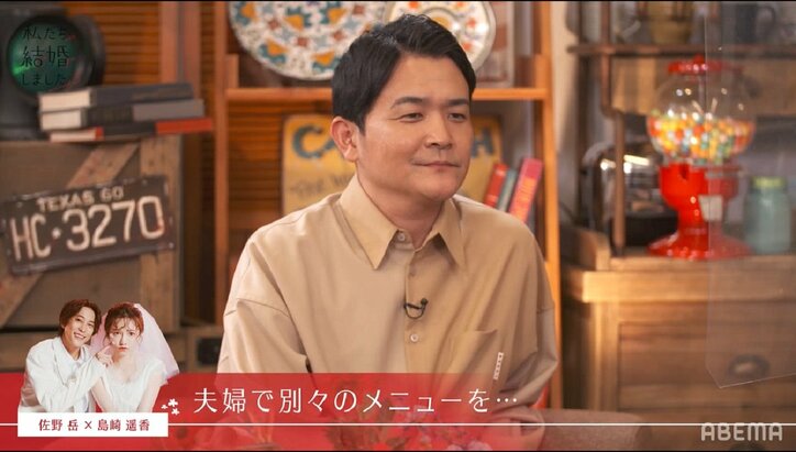 高橋みなみ「料理をしない夫は100点」発言に三浦翔平「ダメンズを作るタイプ」『私たち結婚しました3』第3話