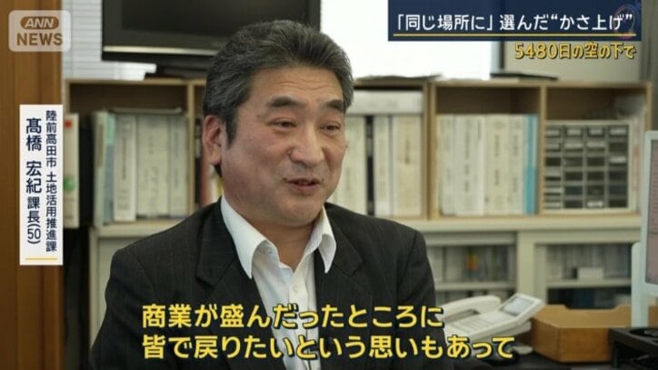 陸前高田市土地活用推進課　高橋宏紀課長