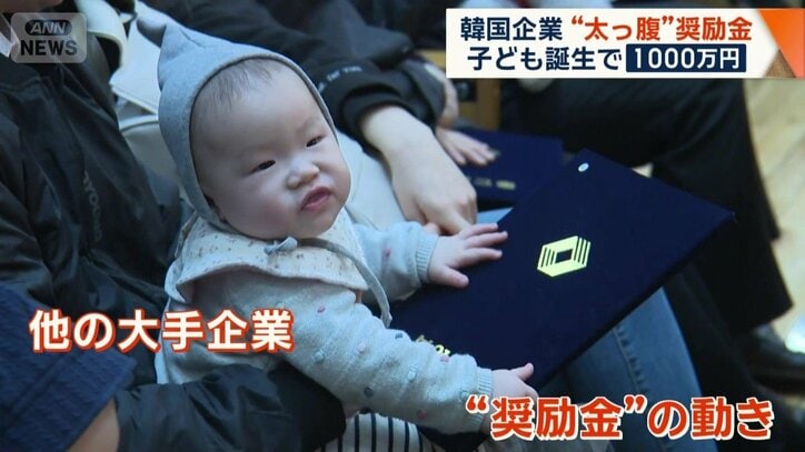 他の大手企業でも奨励金を出す動き