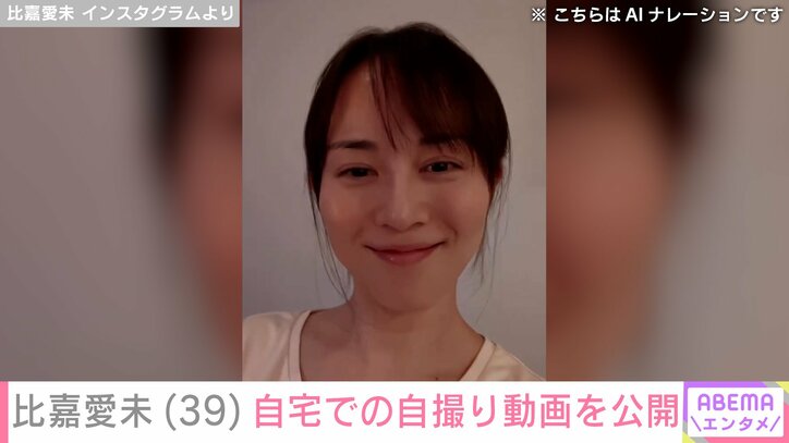 比嘉愛未 Instagramより