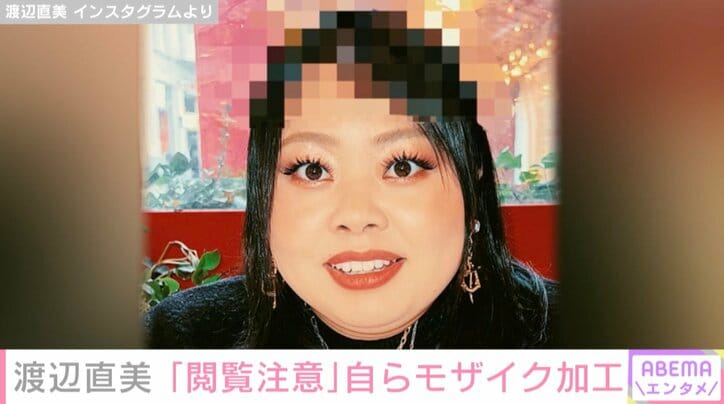 「全頭汗ビチョ」渡辺直美、“閲覧注意”と自らモザイク加工