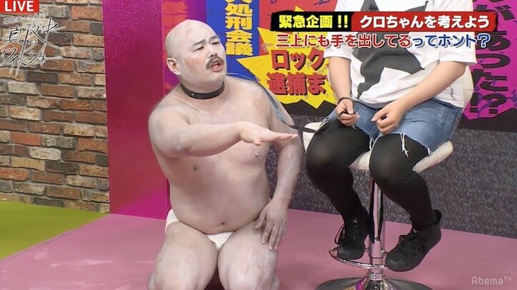 クロちゃん、三上悠亜へのストーカー行為を告発される