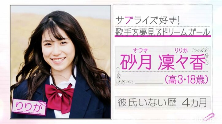 積極的男子揃いで神シーズンの予感? 「恋ステ」シーズン7関西男子×博多女子編