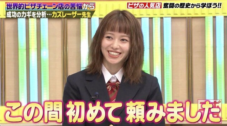 山本舞香、宅配ピザを「初めて頼みました」  店名はド忘れ