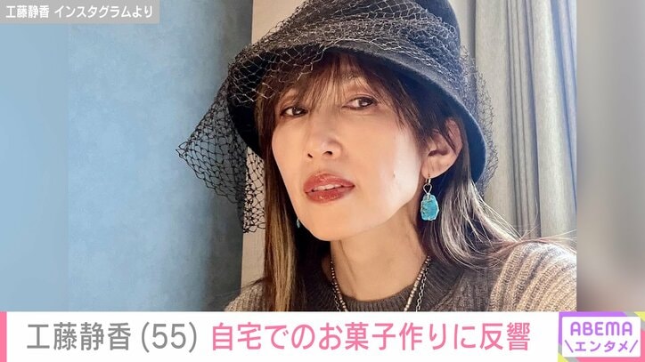 【写真・画像】“すんごい豪邸”と話題・工藤静香（55）、自宅で手際よくクッキー作り！次女・Koki,との会話にも反響「ステキな母娘関係」　1枚目