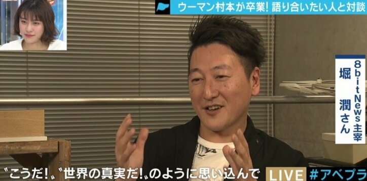 堀潤×ウーマン村本「これからのテレビコメンテーターの役割とは？」