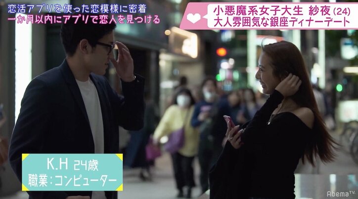 恋活アプリを有効活用!6人の男性とのデートが実を結び、カップル誕生