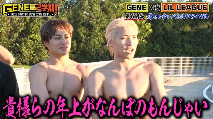 関口メンディー、後輩グループ相手に見たことない格闘技を披露！ ガチの肉弾戦に雄叫び「メンディーなめたらあきまへんで！」