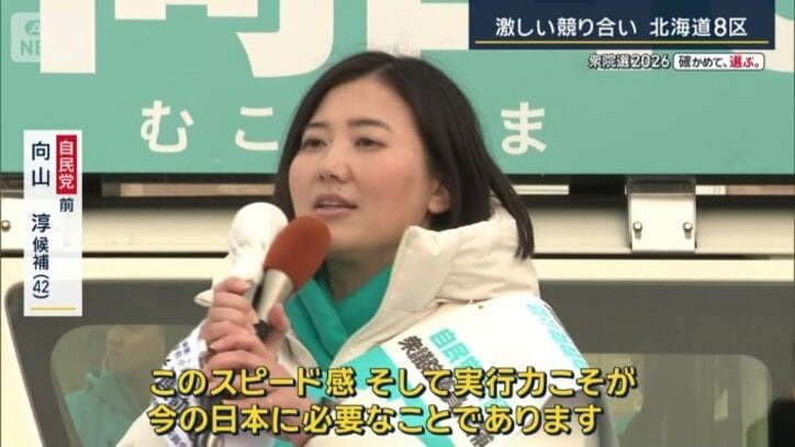 自民党 向山淳候補(先月27日)