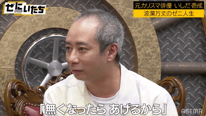 いしだ壱成、父・石田純一からギャラをボラれた？！「恋人のハワイのジャガーや都内の高級マンションに…」疑念を明かす