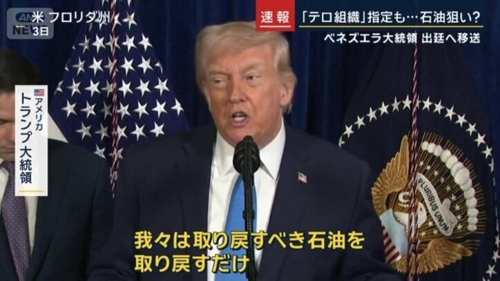 アメリカ トランプ大統領