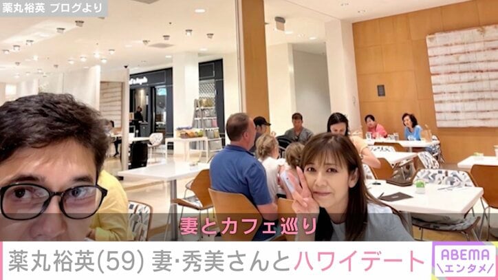 【写真・画像】薬丸裕英、妻・石川秀美さんと連日ハワイデート 娘2人の手作り誕生日ケーキも披露　1枚目