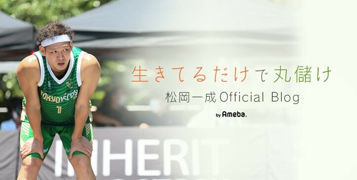 【画像】松岡一成ブログヘッダー