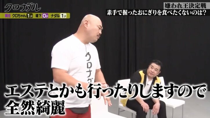 【写真・画像】クロちゃんVSナダルVS堤下「誰が握ったおにぎりを1番食べたくない？」嫌われ度をガチ調査「不潔なのはキャラだけかと思っていたけど…」　3枚目