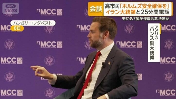 アメリカのバンス副大統領