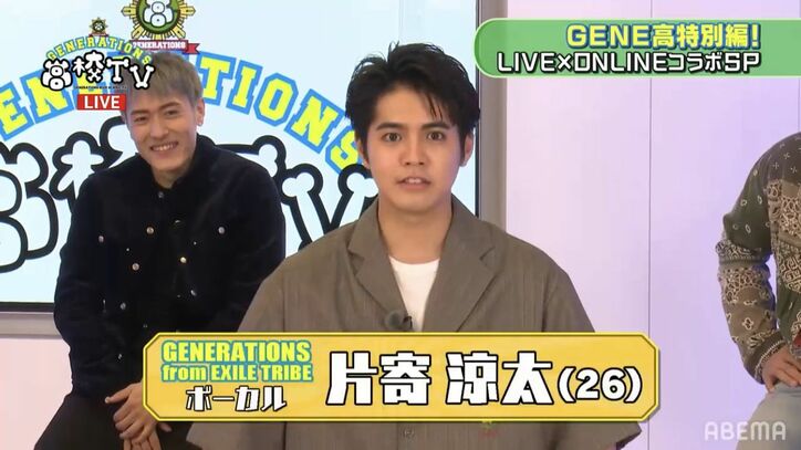 数原龍友 Exileライブの思い出 昔母親と立ち見で Generations オンラインライブ Exile Train に大興奮 バラエティ Abema Times