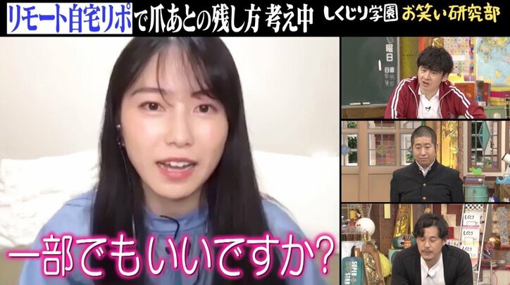 AKB48横山由依、初公開の自宅映像に「めっちゃいい」 リモート収録で素顔が明らかに？