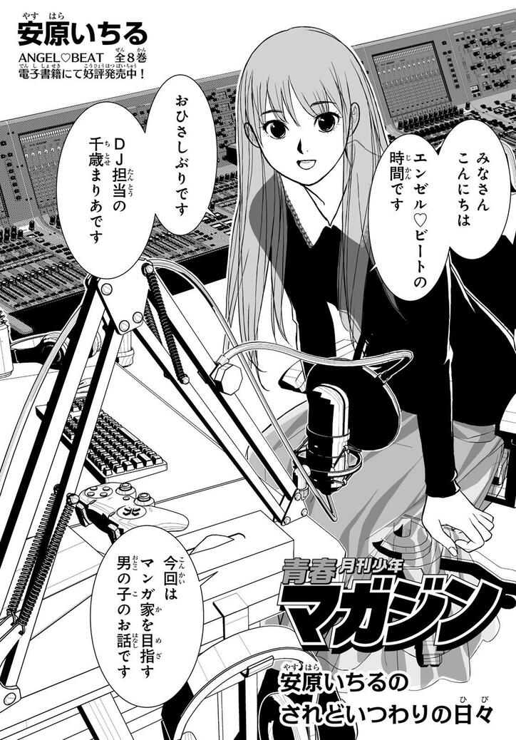 【写真・画像】『月刊少年マガジン』4月号発売!50周年の月マガに大型新連載『東京アヤカシストリート』が登場 4枚目