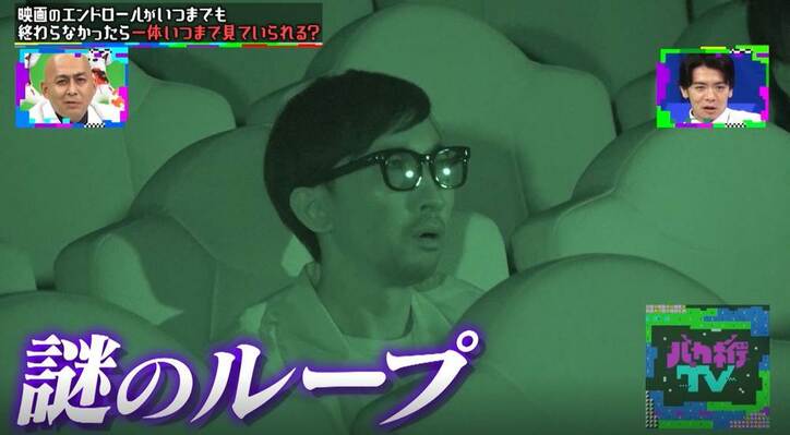 映画マニアは延々続くエンドロールに何時間耐えられる？ ドッキリ被害者こがけん「死んだかと思った」