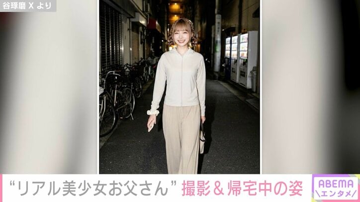 谷琢磨 Xより