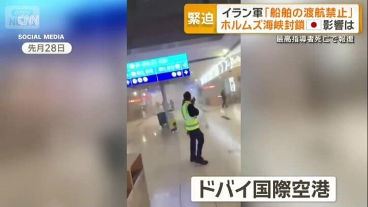 煙が充満するドバイ国際空港