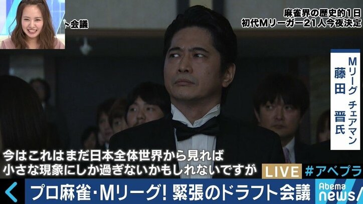 プロ雀士を目指していたテレ朝・林美沙希アナ、Mリーグ開幕に再び心揺れる?「どうしようかな…」
