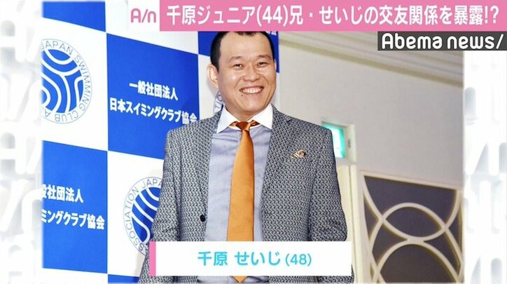 千原ジュニア、兄・せいじの幅広い交友関係明かす「セネガル代表に友達がいる」